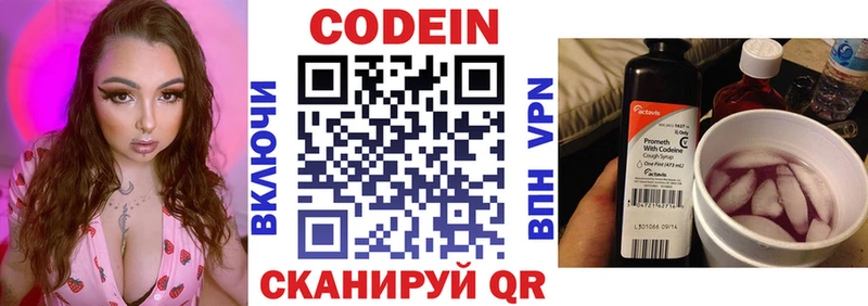 Купить закладки  Буинск  Codein Purple Drank 